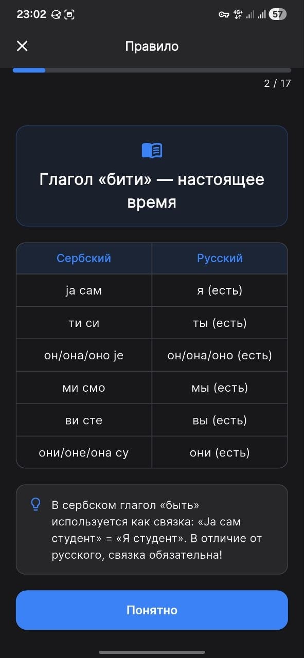 Правила